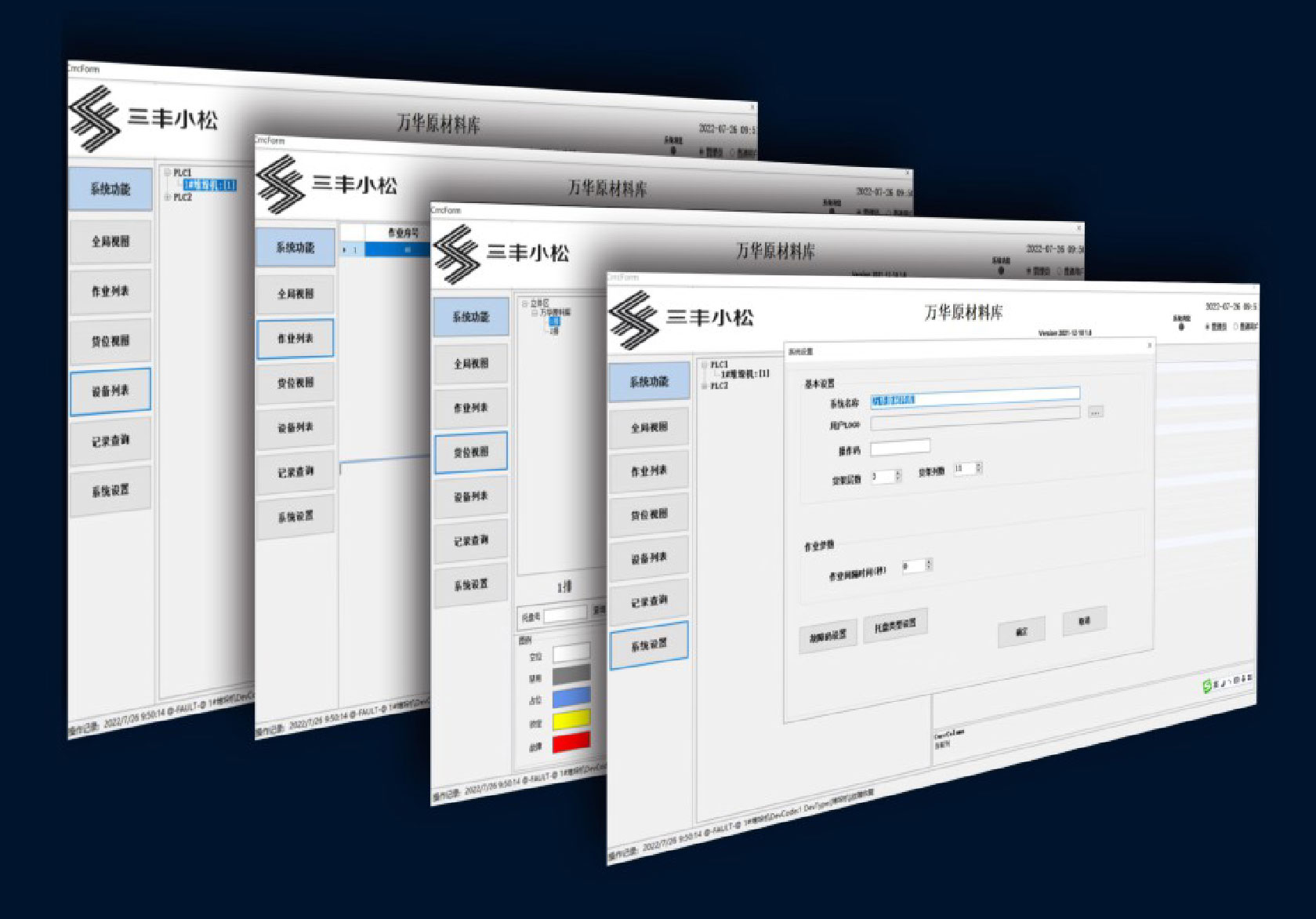 Warehouse Management System/Warehouse Control System (WCS)