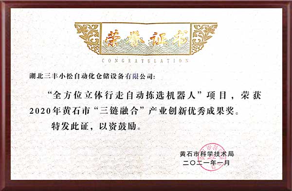 Certificate of honor