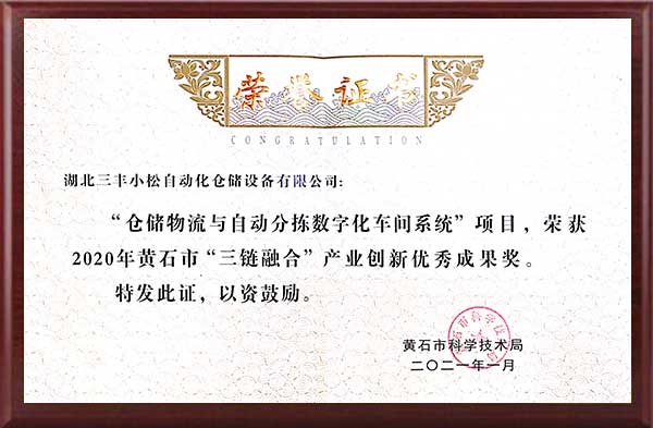 Certificate of honor