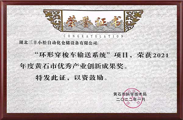 Certificate of honor