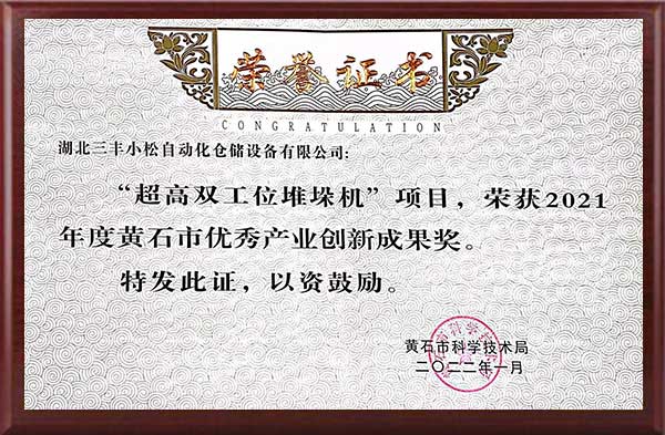 榮譽(yù)證書