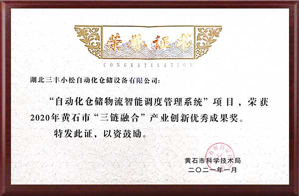 Certificate of honor