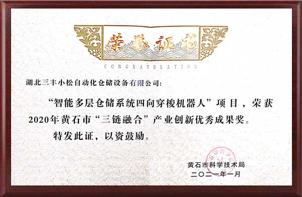 Certificate of honor